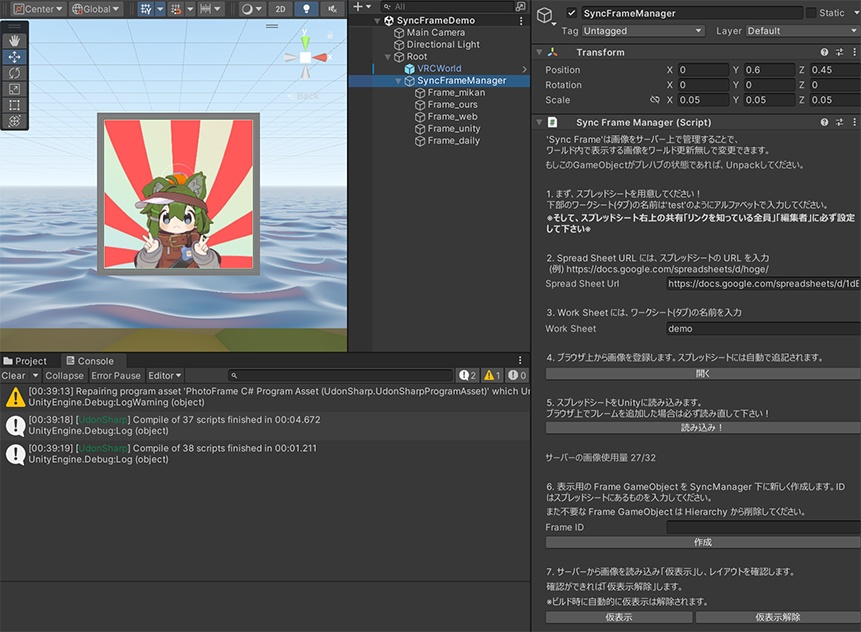 Sync Frame -ベータ版-
