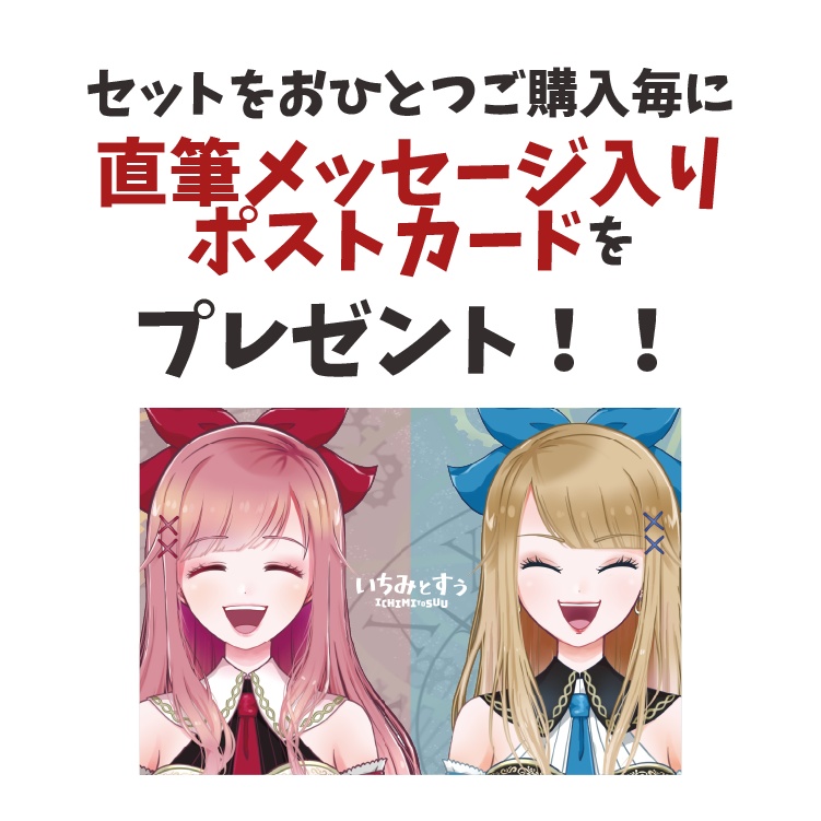 ✨直筆メッセージ入り特典付き✨コンプリートセット