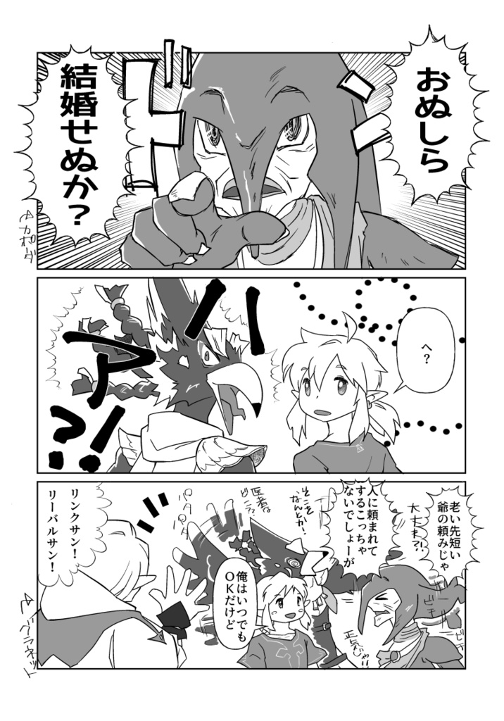 妄想ウェディングベル