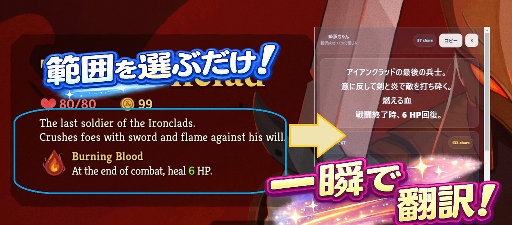 瞬訳ちゃん|ゲーム画面をワンキーで翻訳(OCR+自動翻訳ツール)