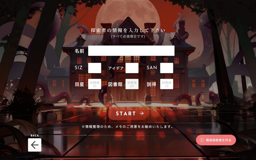 【coc6 KPレスゲーム】駒戸邸事件 SPLL:E194633