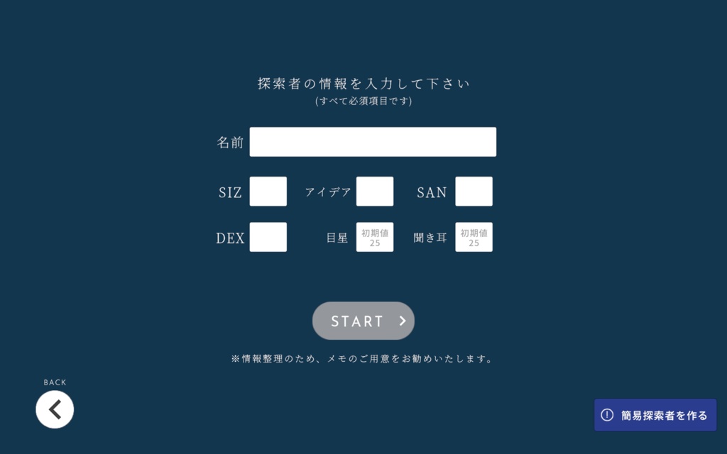 【coc6 KPレスゲーム】旧アサイ院事件 SPLL:E189280