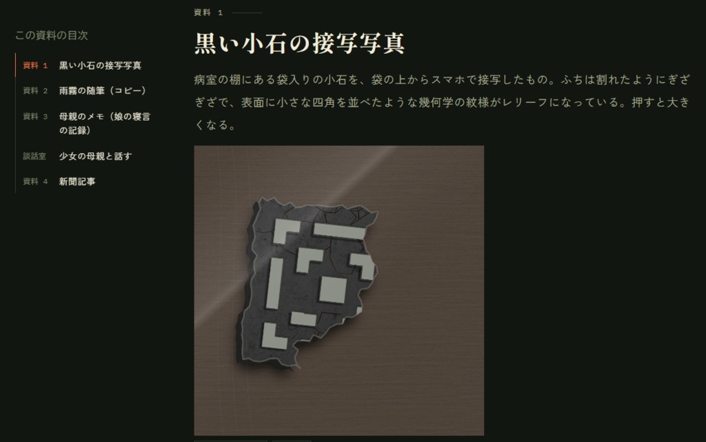 【coc6 2PL KPレスゲーム】煤ヶ浜昏睡事件 SPLL:E186604