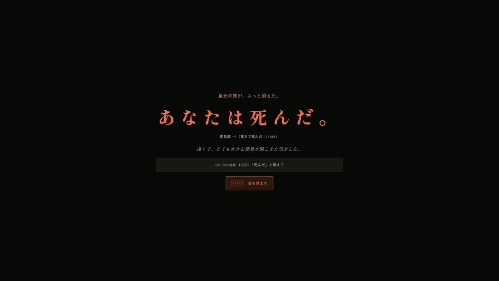 【coc6 2PL KPレスゲーム】煤ヶ浜昏睡事件 SPLL:E186604