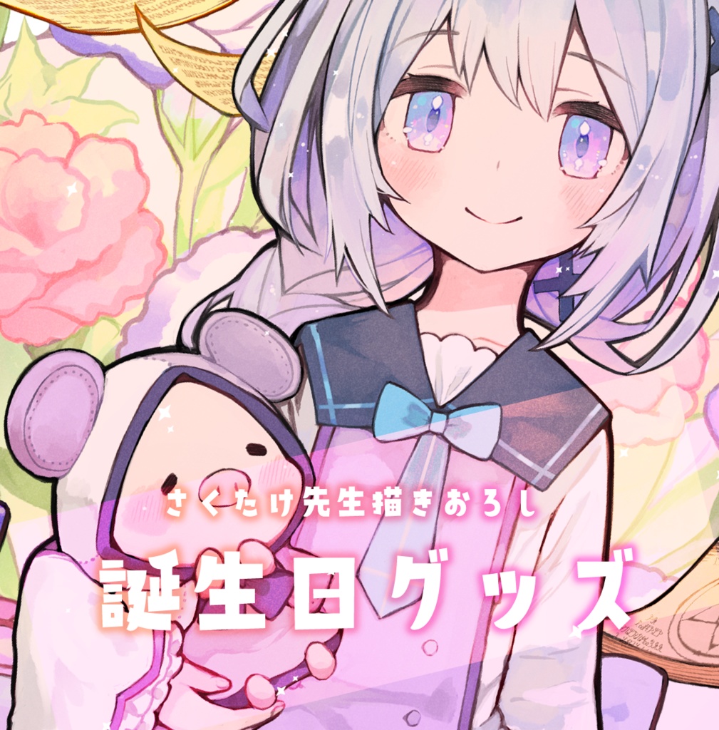 フェルト誕生日グッズ🍇【アクリルフィギュアスタンド2021】