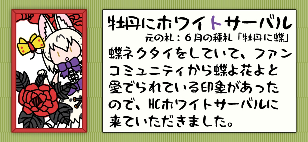 【フレンズチホー44|電子版】「ト」の札