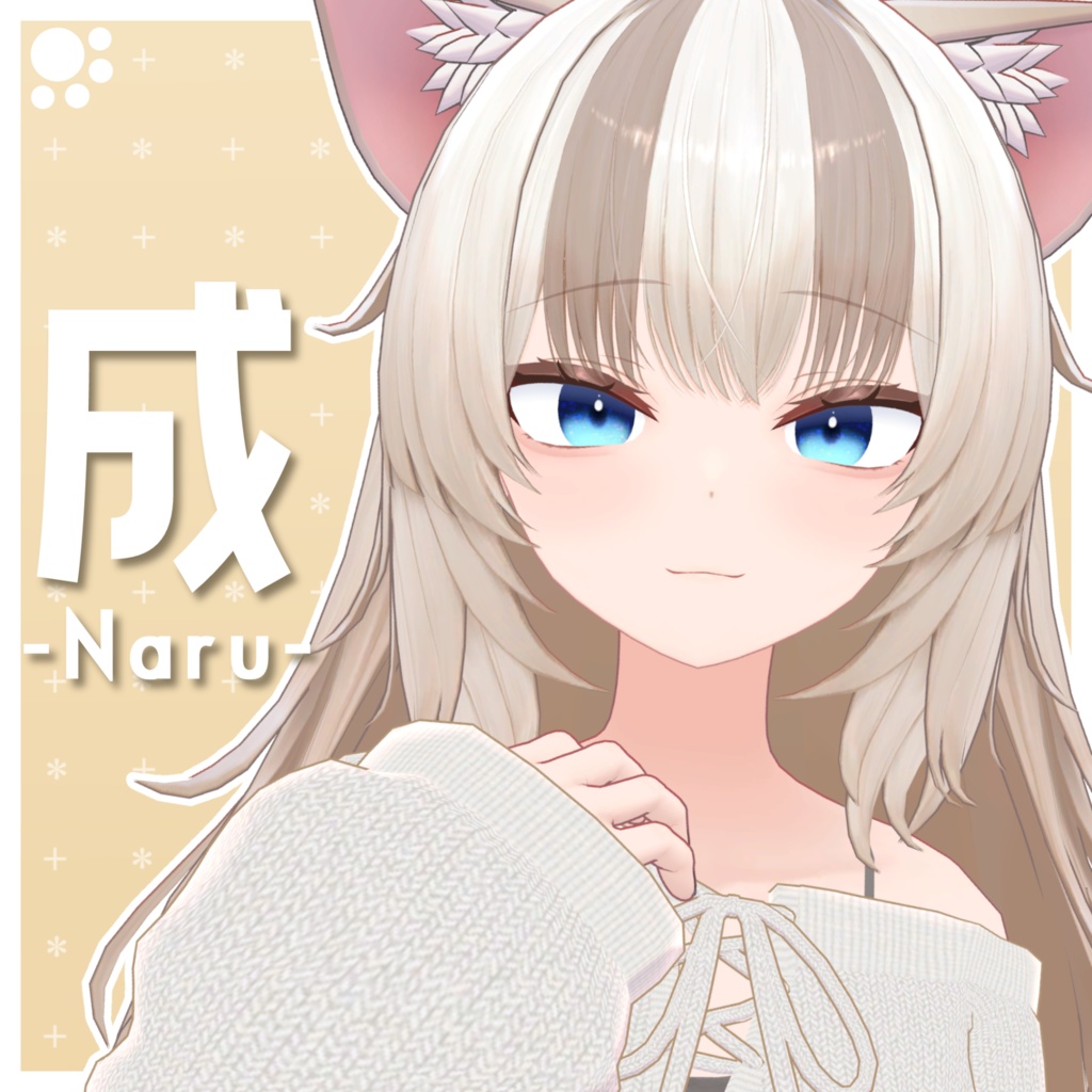 成 -Naru- 【オリジナル3Dモデル】