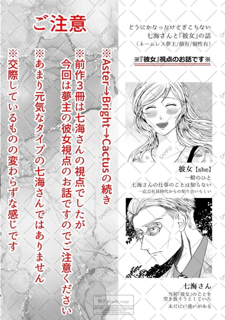 【七夢漫画本※夢主顔有】Dolce