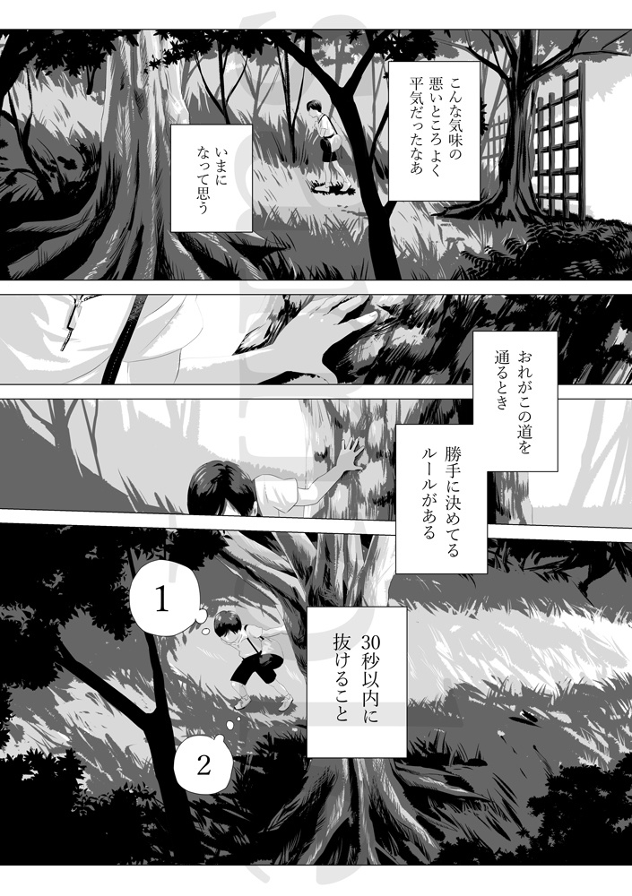 【創作合同誌】ジャングル通信-木下闇-