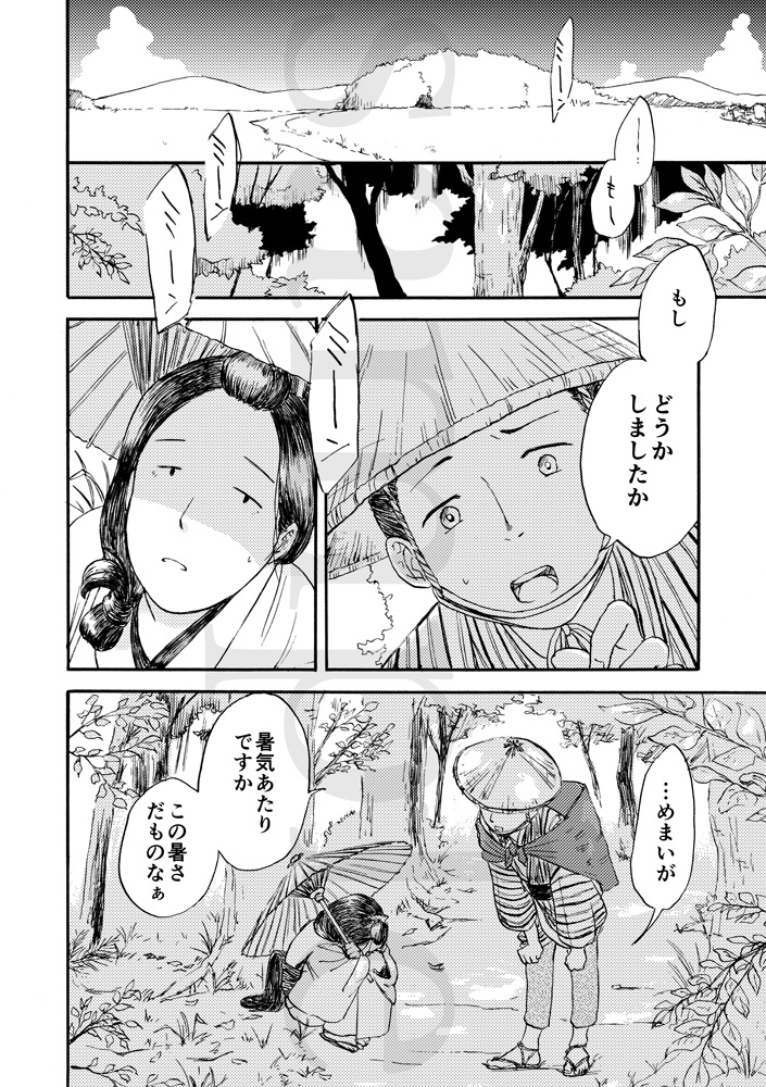 【創作合同誌】ジャングル通信-木下闇-