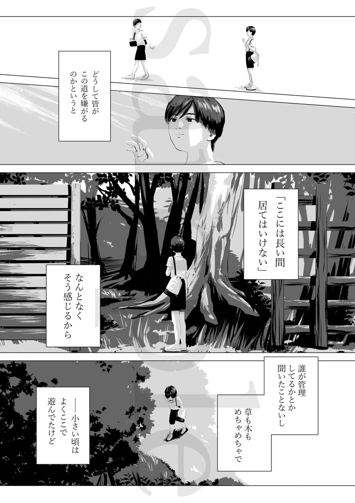 【創作合同誌】ジャングル通信-木下闇-