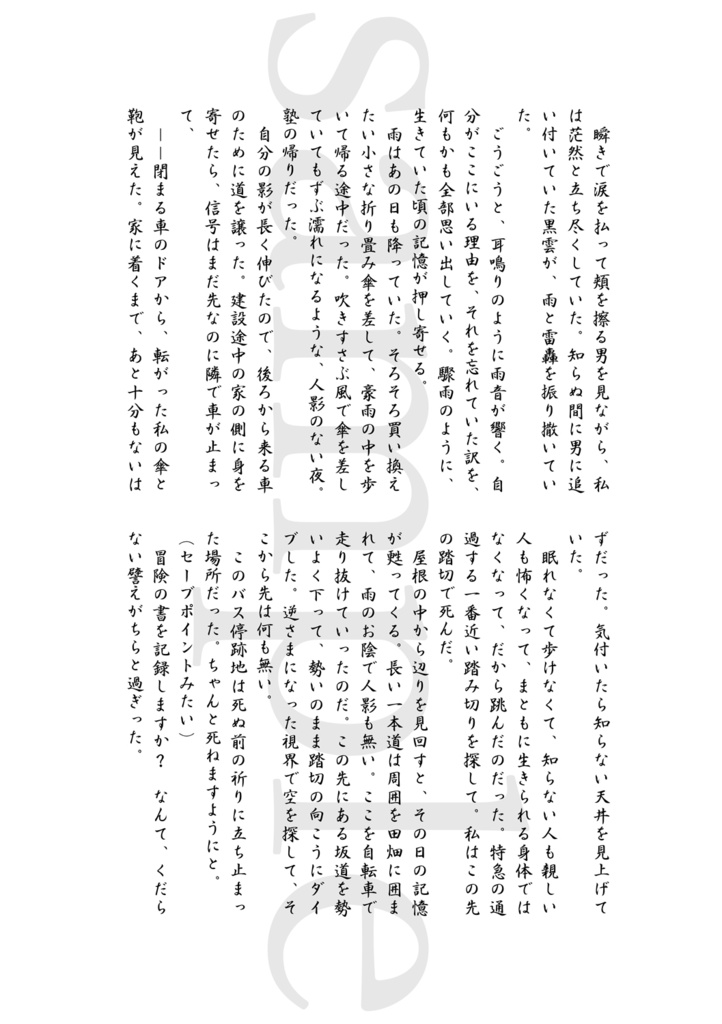 【創作合同誌】ジャングル通信-木下闇-