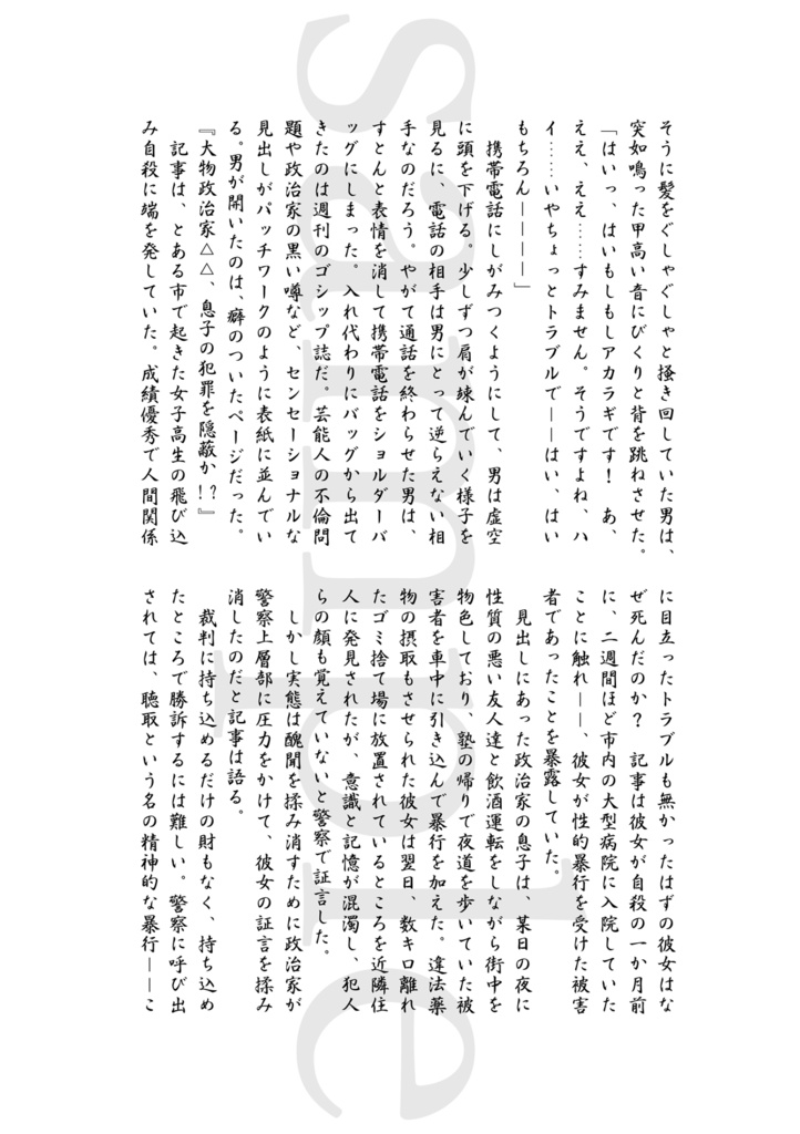 【創作合同誌】ジャングル通信-木下闇-