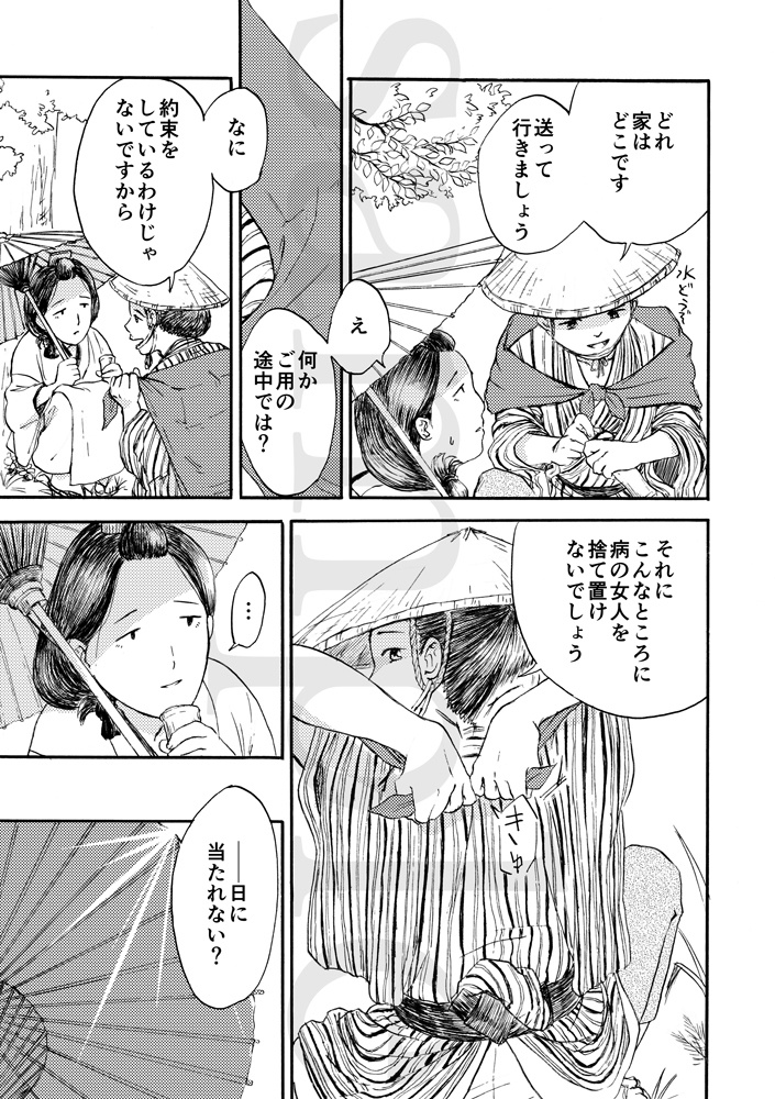 【創作合同誌】ジャングル通信-木下闇-