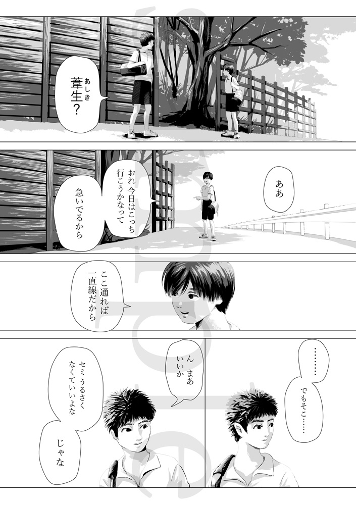 【創作合同誌】ジャングル通信-木下闇-