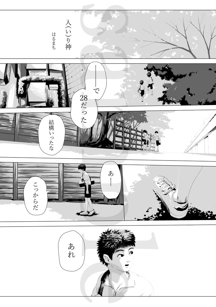 【創作合同誌】ジャングル通信-木下闇-