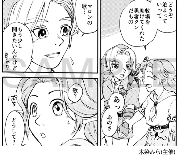 リンマロプチアンソロジー「Sing with You!」