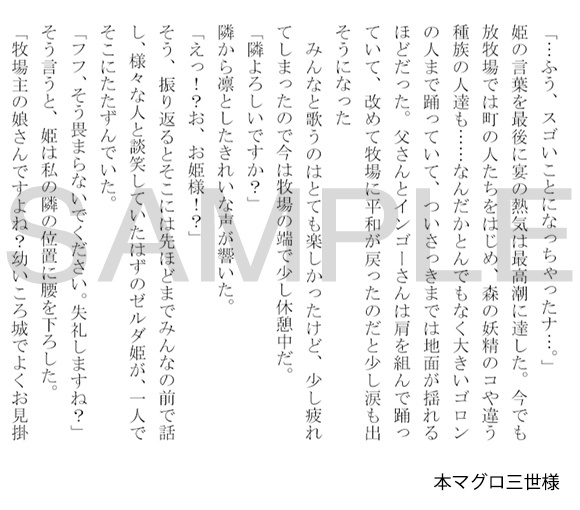 リンマロプチアンソロジー「Sing with You!」