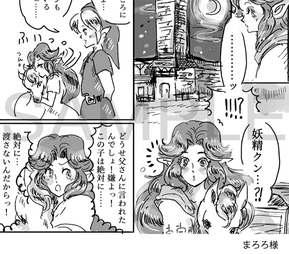 リンマロプチアンソロジー「Sing with You!」