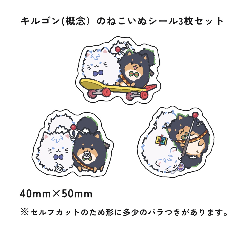 ねこいぬシールセット【倉庫発送】