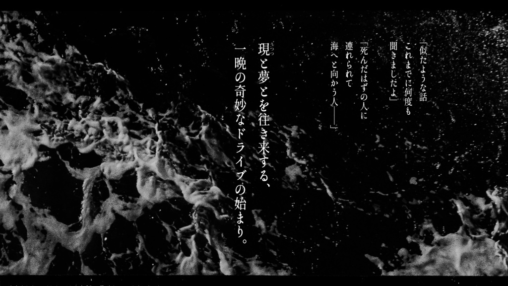 CoC|骨を撒きに海へ往く