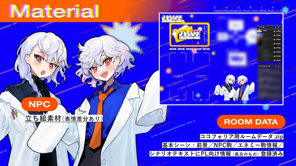 【本文無料】CoC|終末を回避する方法_Ver.1.0.2_最新の最新のコピー_NEWのコピー(3)|SPLL:E190827