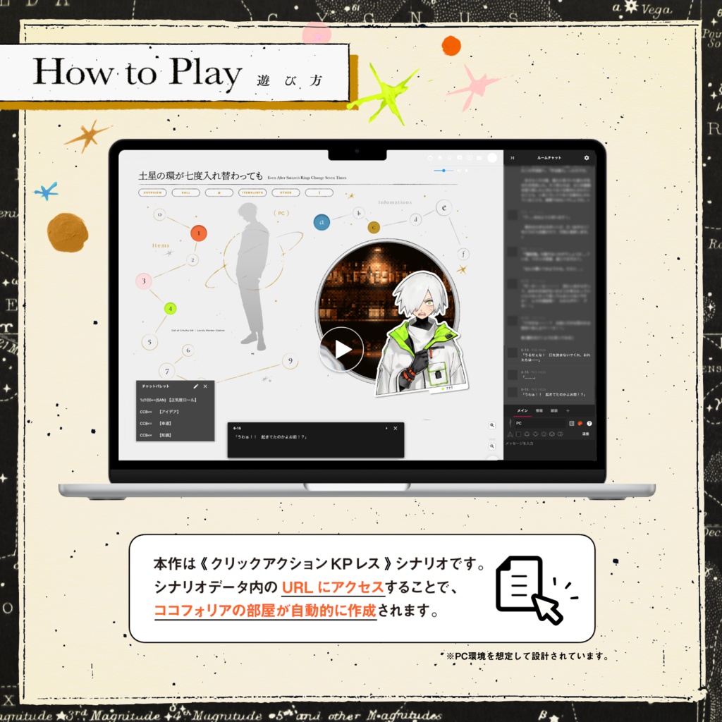CoC KPレス|土星の環が七度入れ替わっても|SPLL:E189931