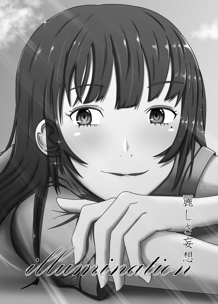 illumination麗しき妄想【C104】