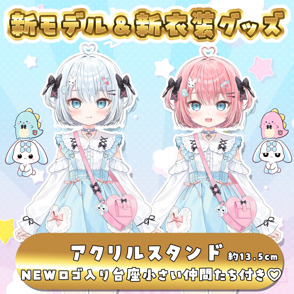 桃田もも新モデル＆新衣装記念グッズ 双子ちゃんアクリルスタンド