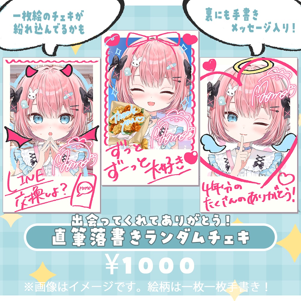 今までの感謝を込めて!直筆お手紙グッズたち(色紙購入者の方は宛名をDMまで送ってね!)