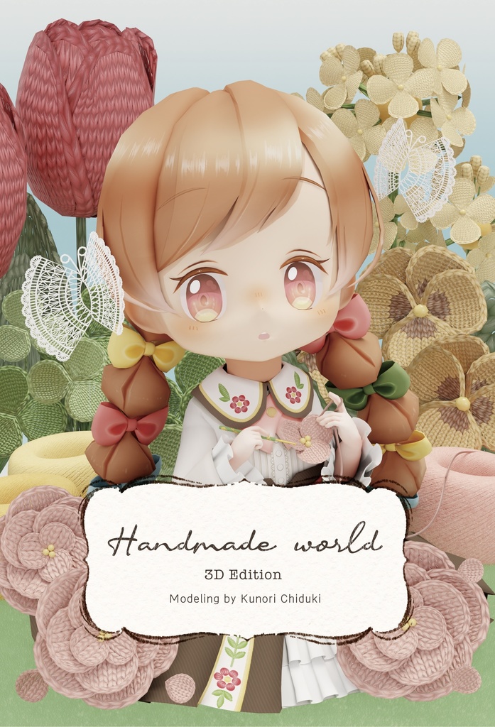 イラスト集「Handmade world 3D Edition 」