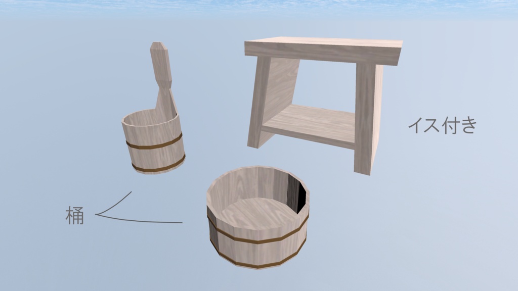 【VRChat】BATH-Set・FREE