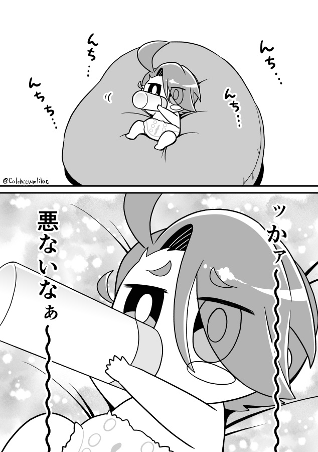 ふりまわせ!バブチリちゃん