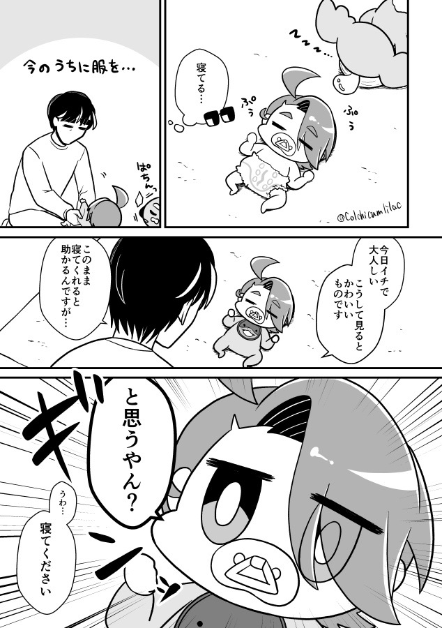 ふりまわせ!バブチリちゃん