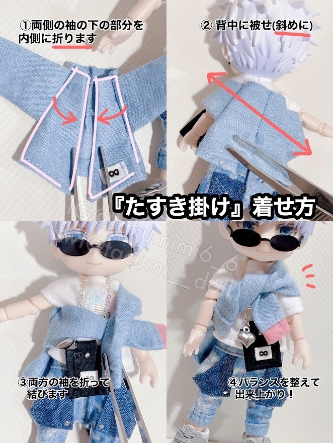 着回しアイテム2点セット【オビツ11】