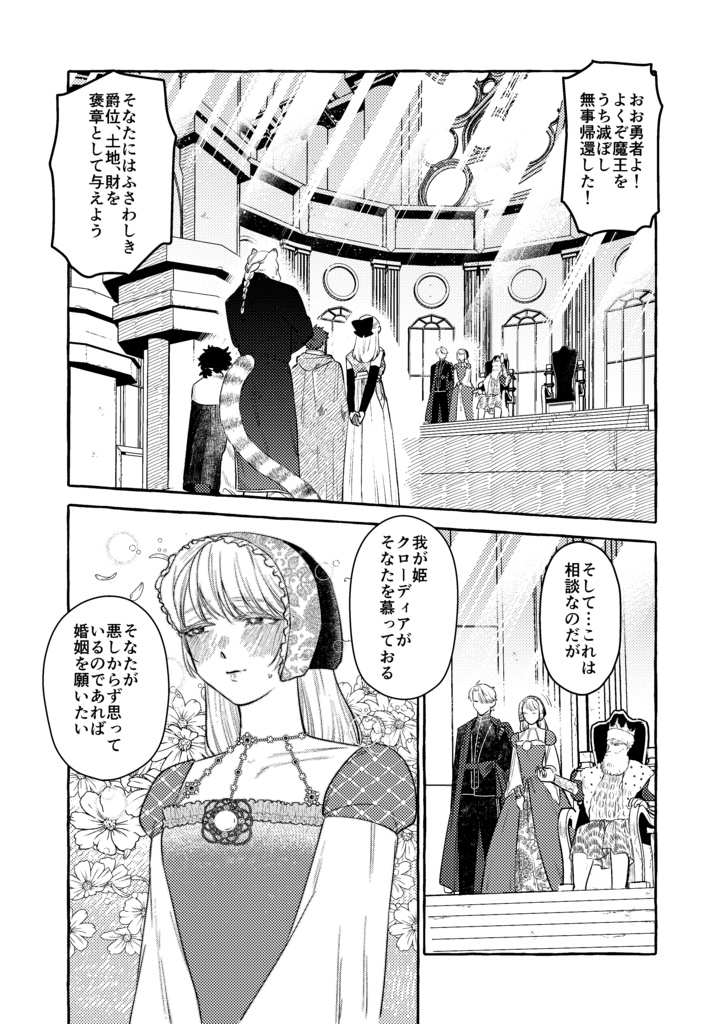勇者の受難誤字ページ