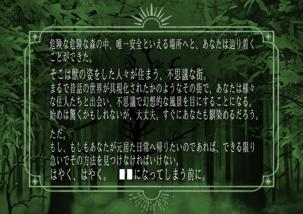 【CoC】ジュウニン【無料版あり】