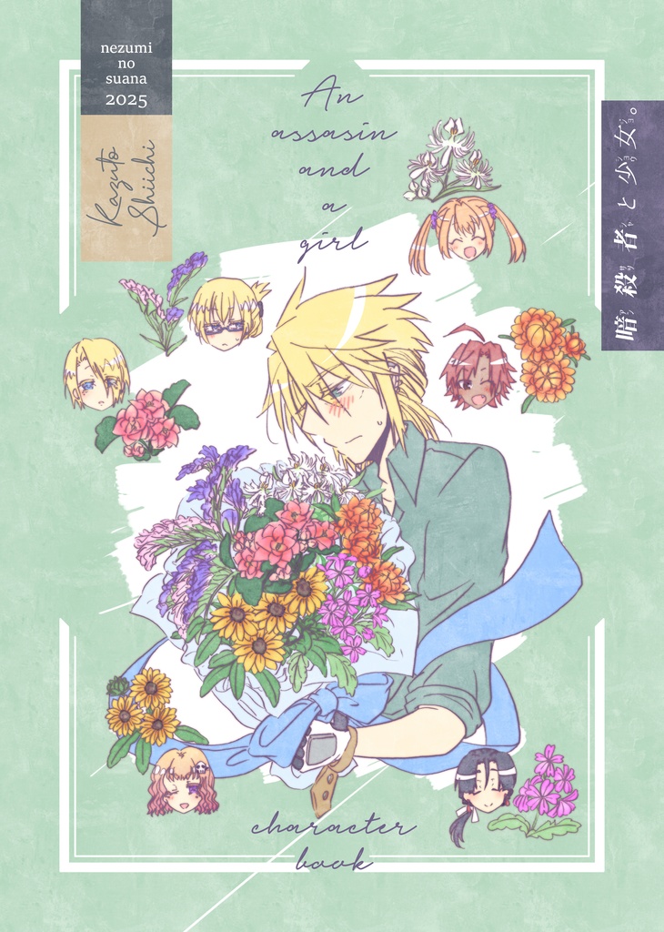 An assasin and a girl character book