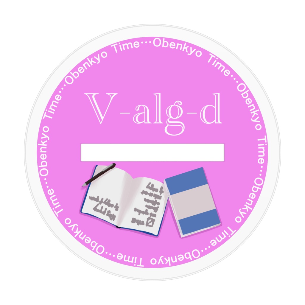 V-alg-dアクリルフィギュア お勉強タイム