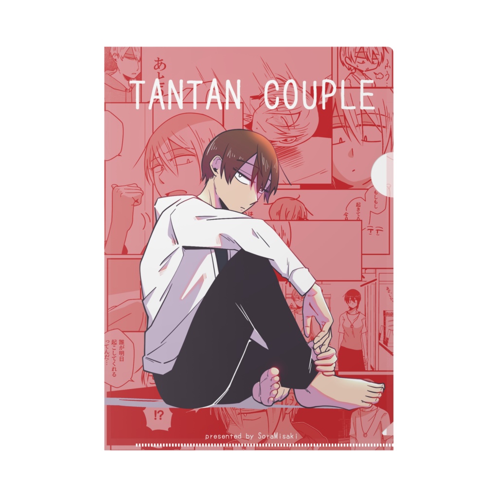 淡々カップルクリアファイル【相田早秋】 - 御崎そらのグッズショップ - BOOTH