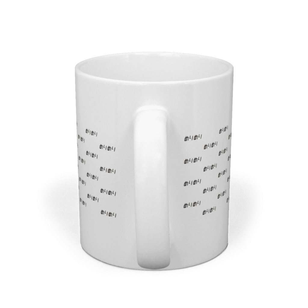 めりめりマグカップ