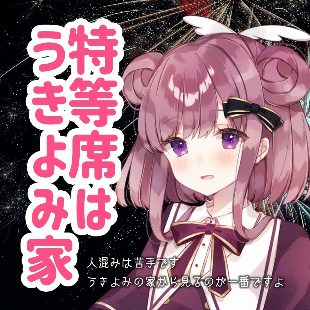 ボイスドラマ ナニコレヒロインたちと三人三色の花火