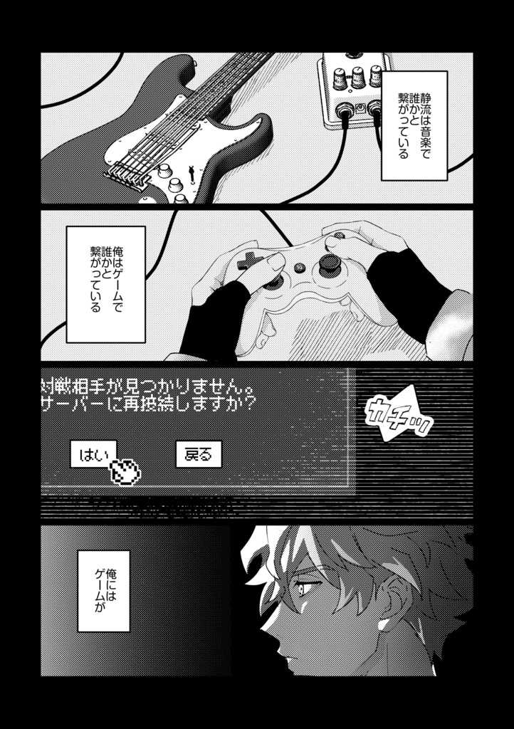 ル静「Communication」