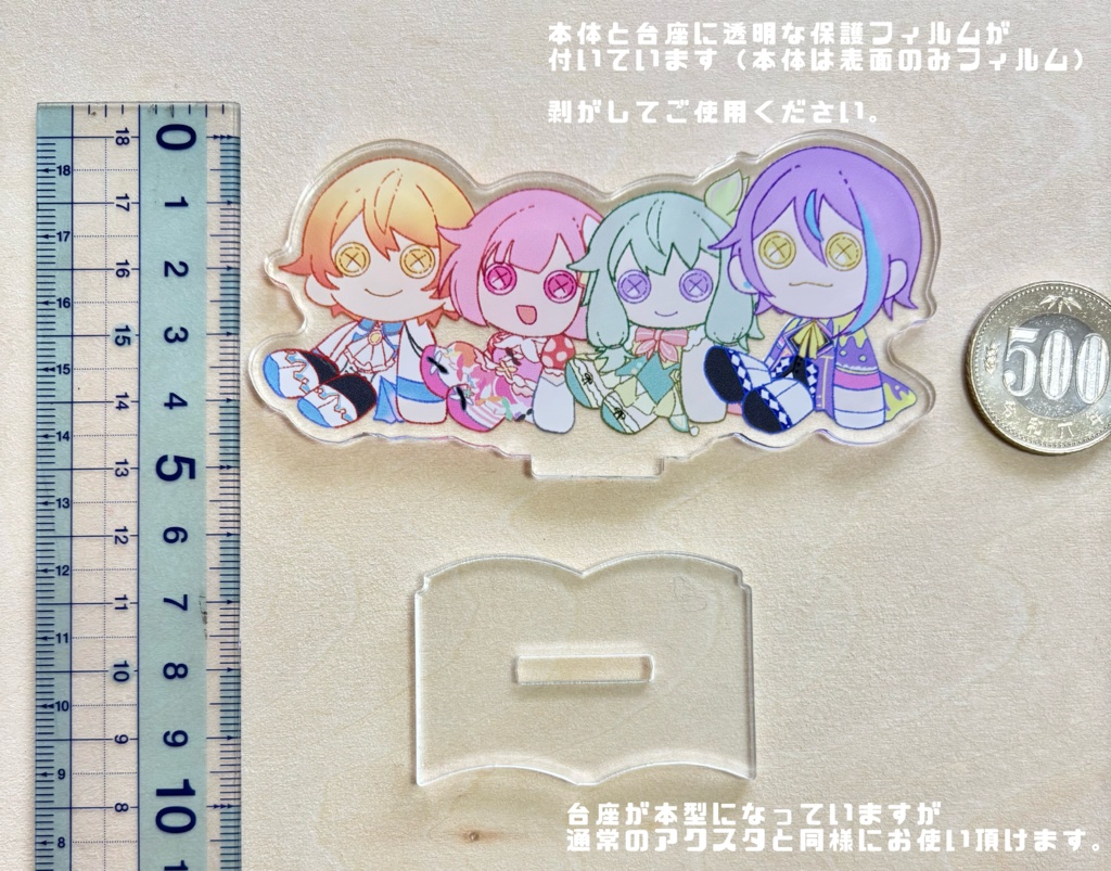 ワンダショぬいぐるみ風アクスタ