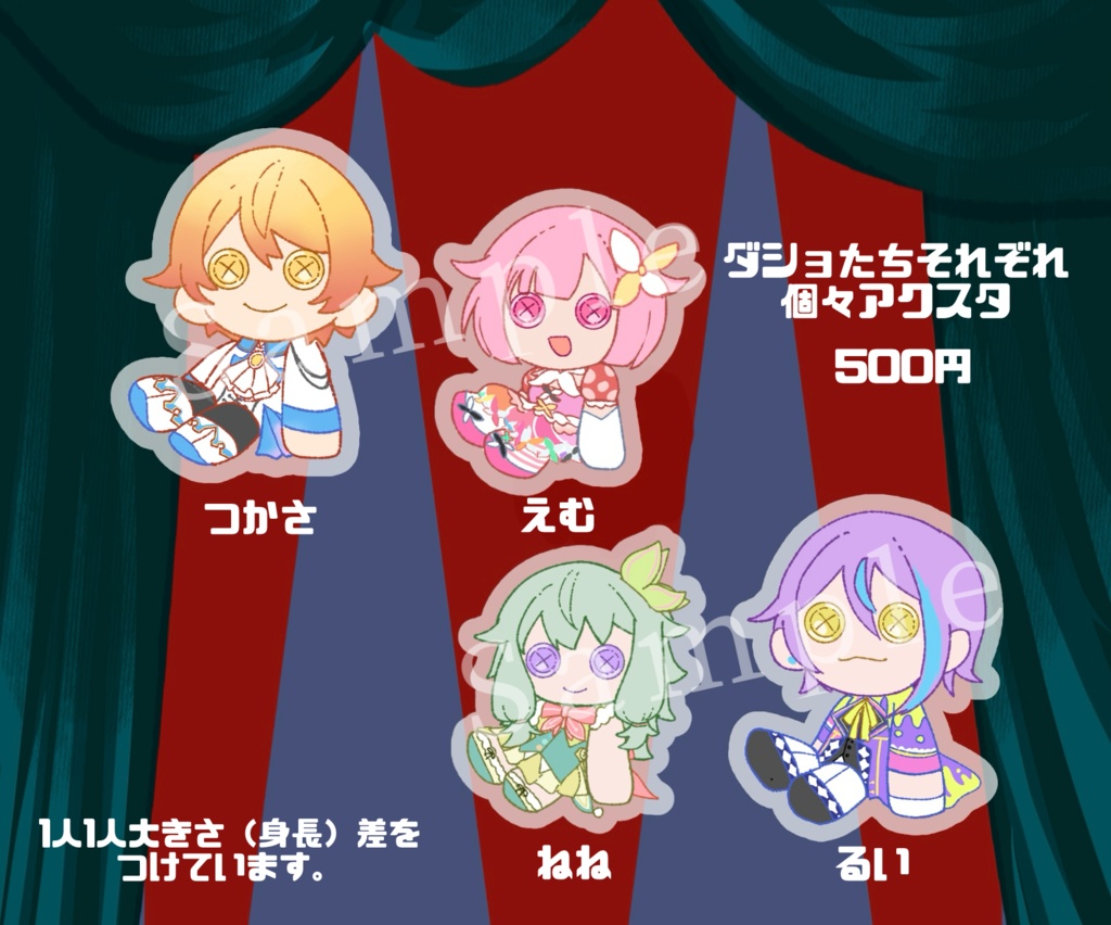 ワンダショぬいぐるみ風アクリルスタンド