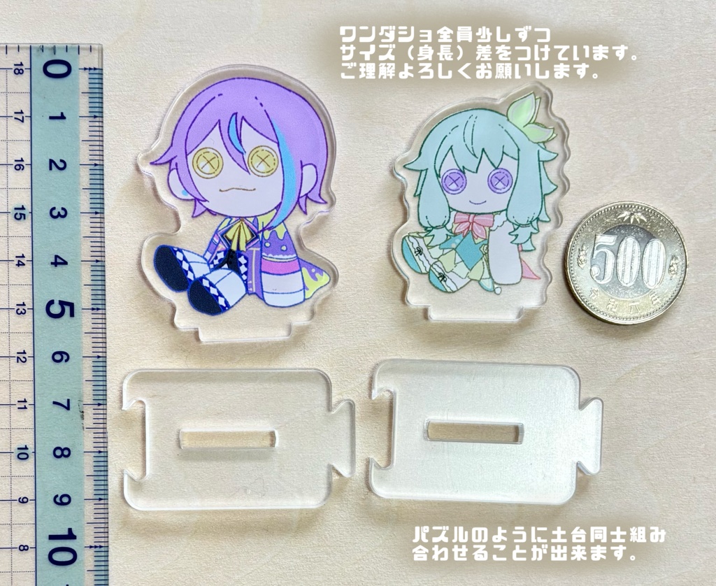 ワンダショぬいぐるみ風アクリルスタンド