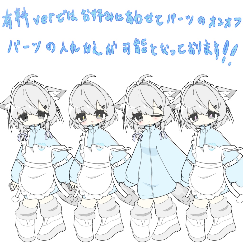 無料ver有!まふゆちゃんぷにぷにあばたー
