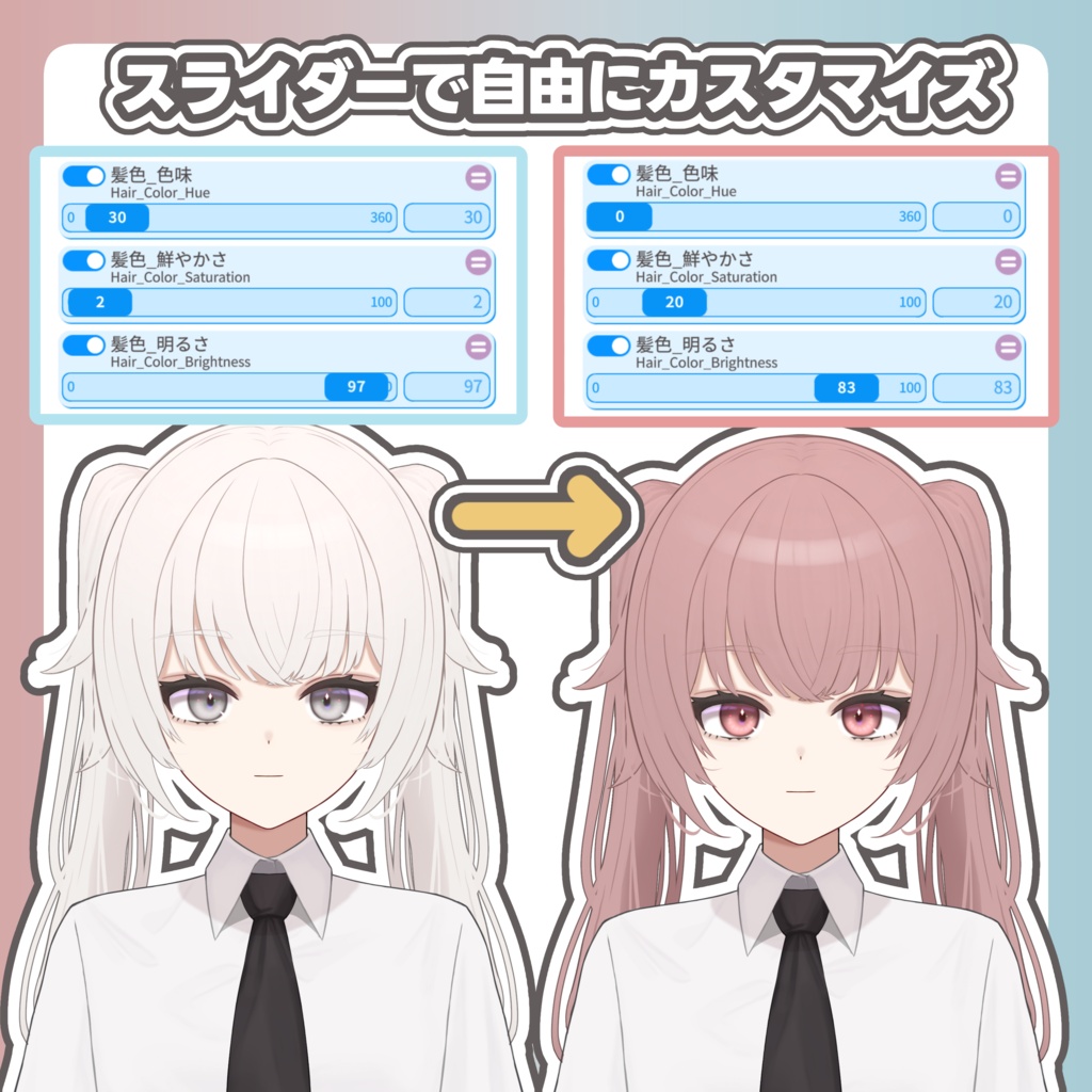 【汎用モデル】髪型&カラーを自由にカスタマイズ!ネクタイの女の子【VTS対応】