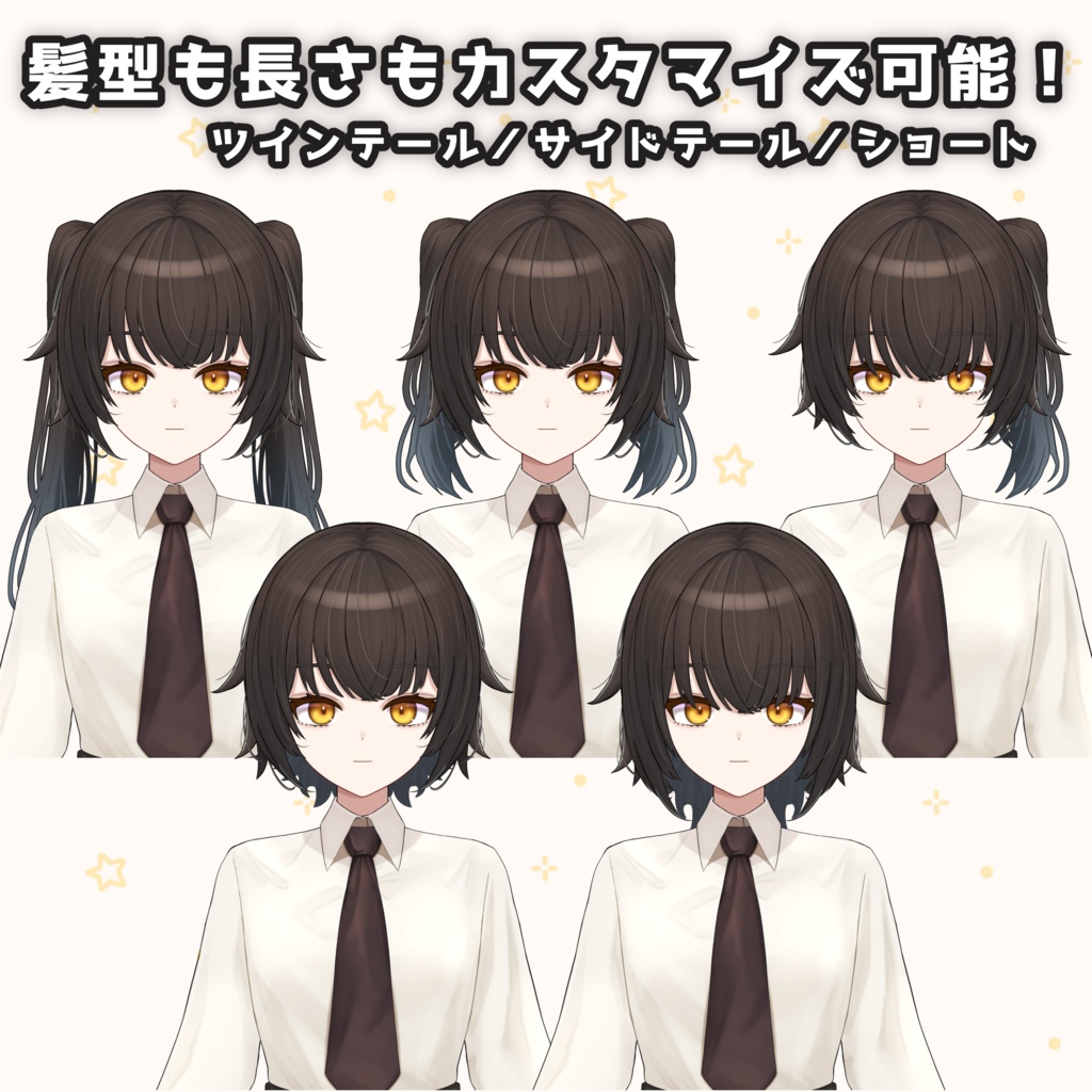 【汎用モデル】髪型をカスタムできる!ネクタイの女の子【VTS対応】