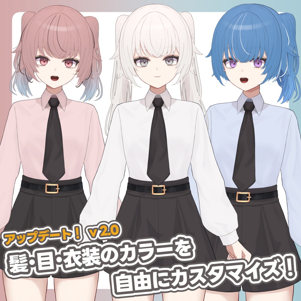 【汎用モデル】髪型&カラーを自由にカスタマイズ!ネクタイの女の子【VTS対応】